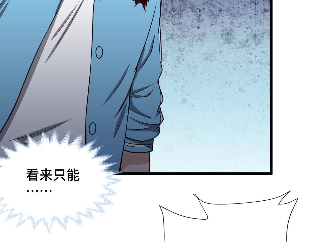 第131话 嘴强王者(1/2)-第133话