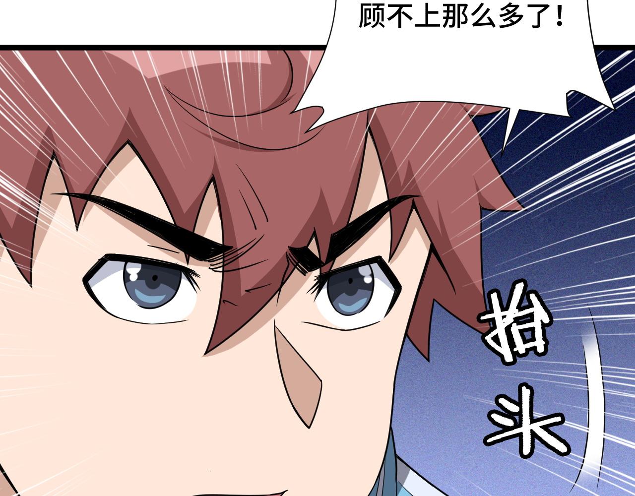 第131话 嘴强王者(1/2)-第133话