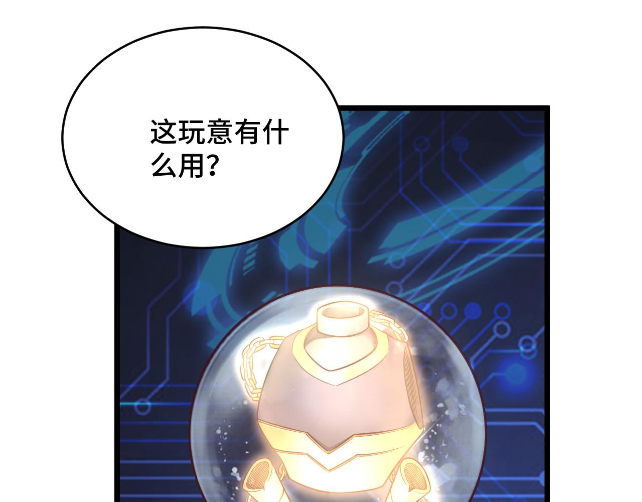 第131话 嘴强王者(1/2)-第133话