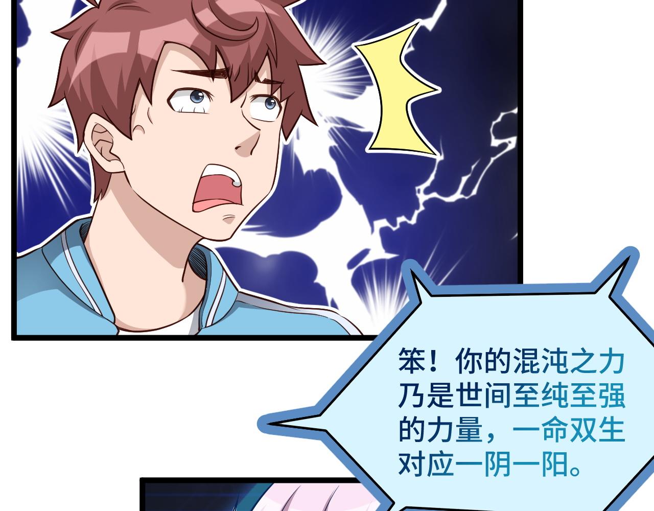 第131话 嘴强王者(1/2)-第133话