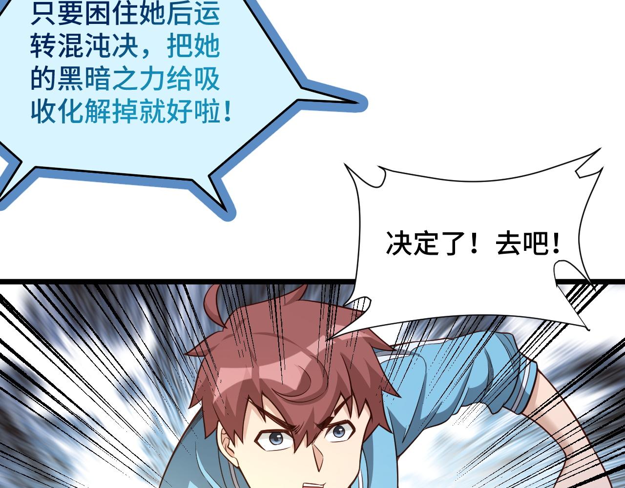 第131话 嘴强王者(1/2)-第133话