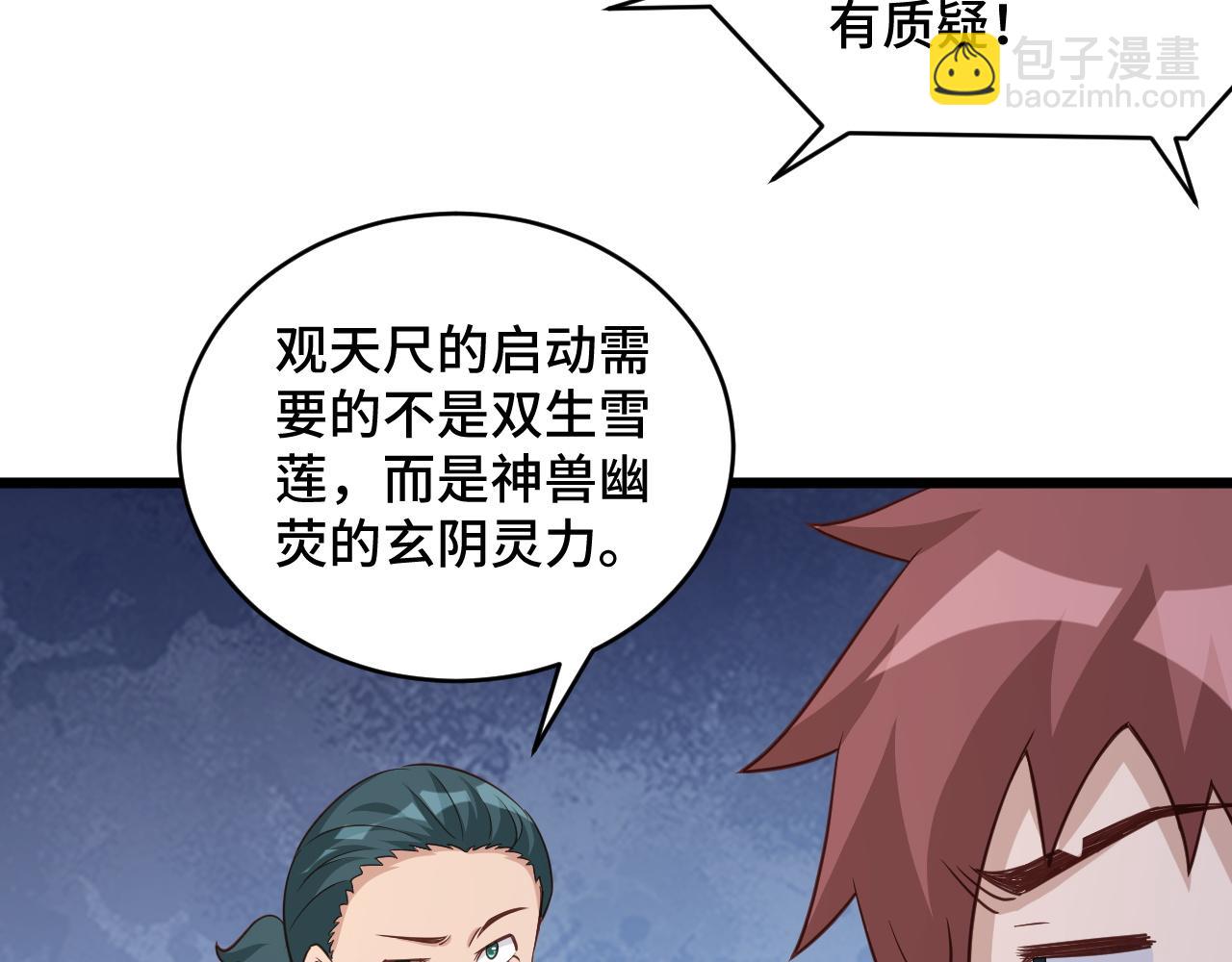 第133话  重返秘境(1/2)-第135话