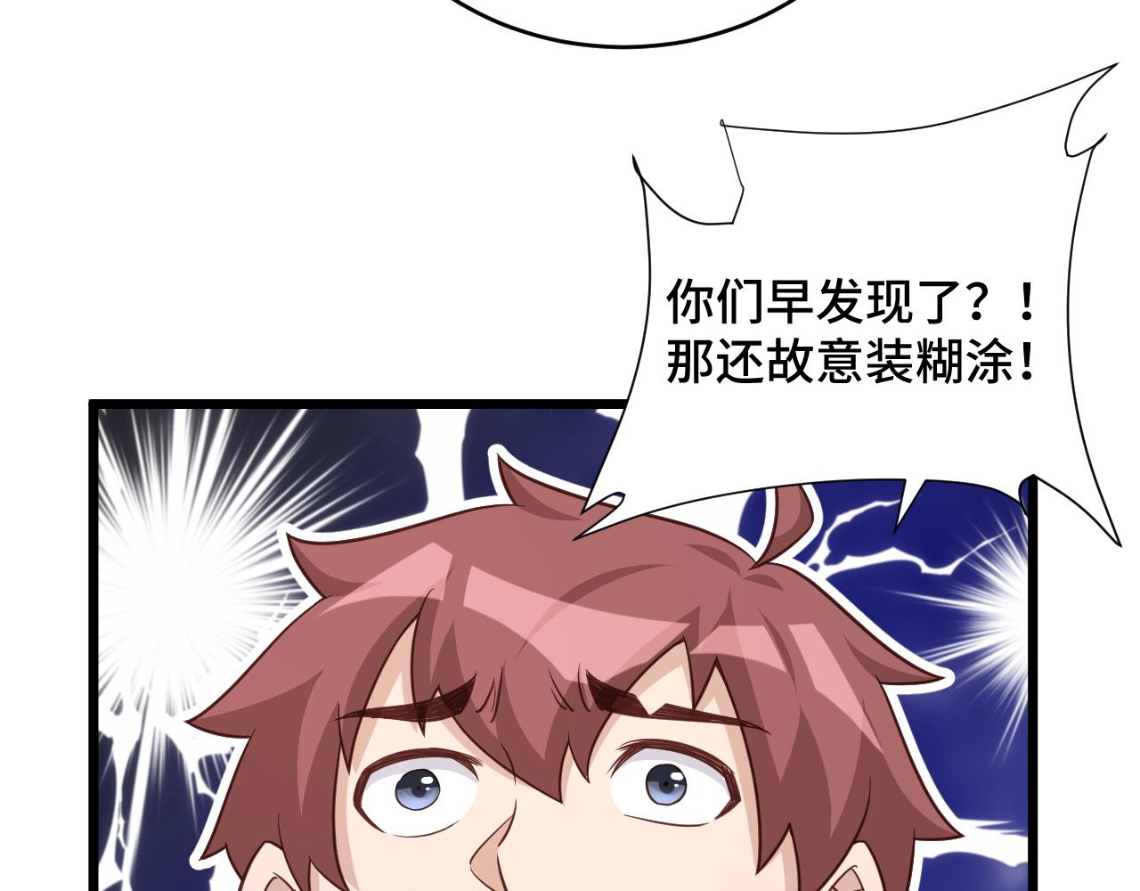 第133话  重返秘境(1/2)-第135话