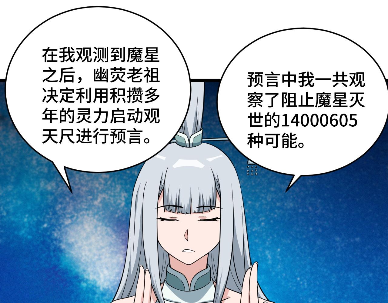 第133话  重返秘境(1/2)-第135话