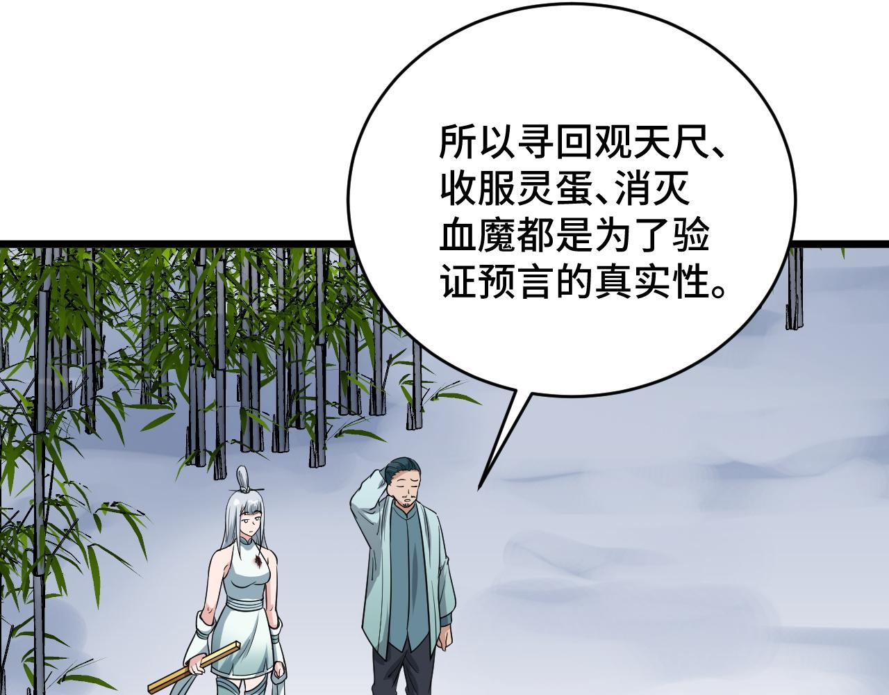 第133话  重返秘境(1/2)-第135话