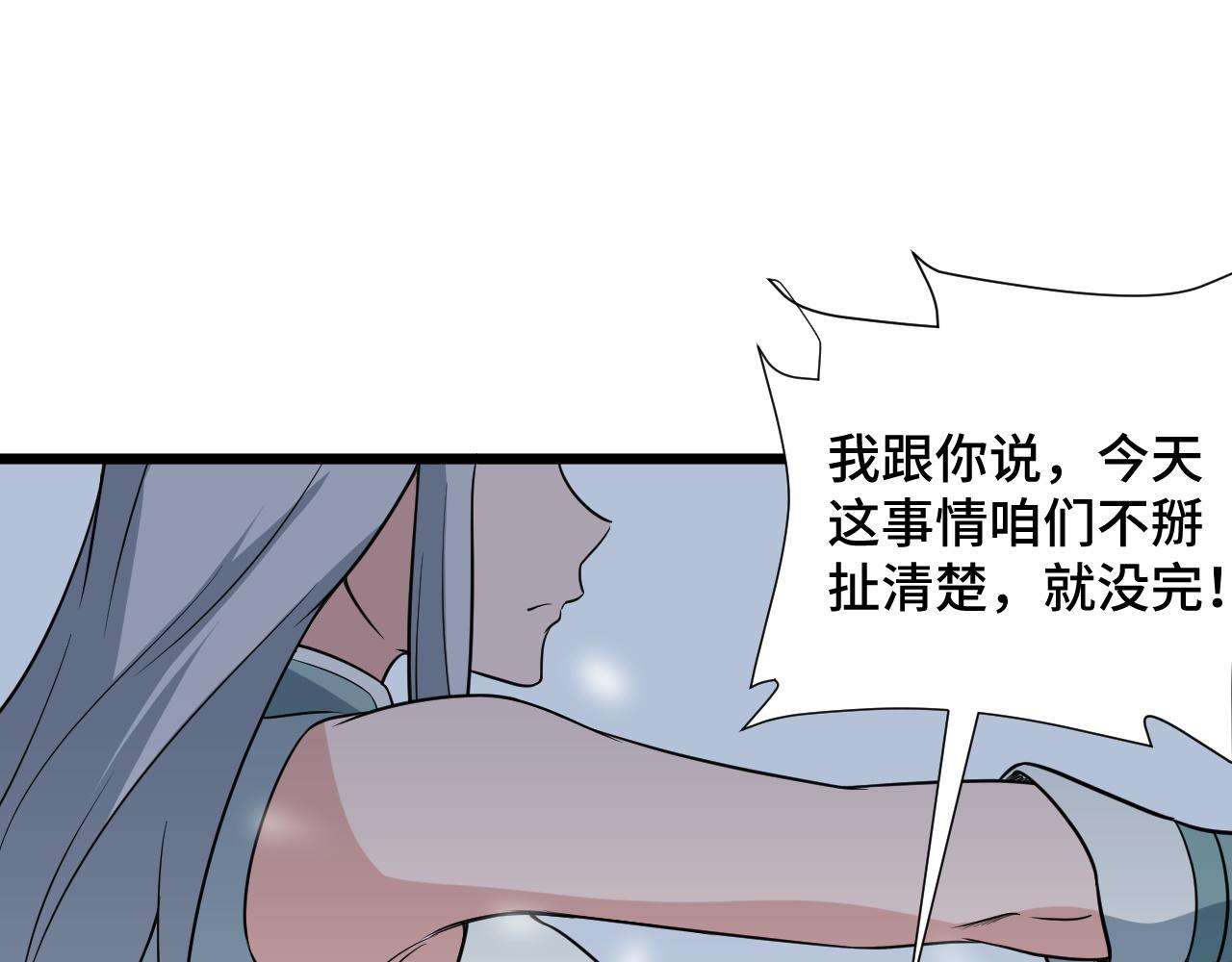 第133话  重返秘境(1/2)-第135话