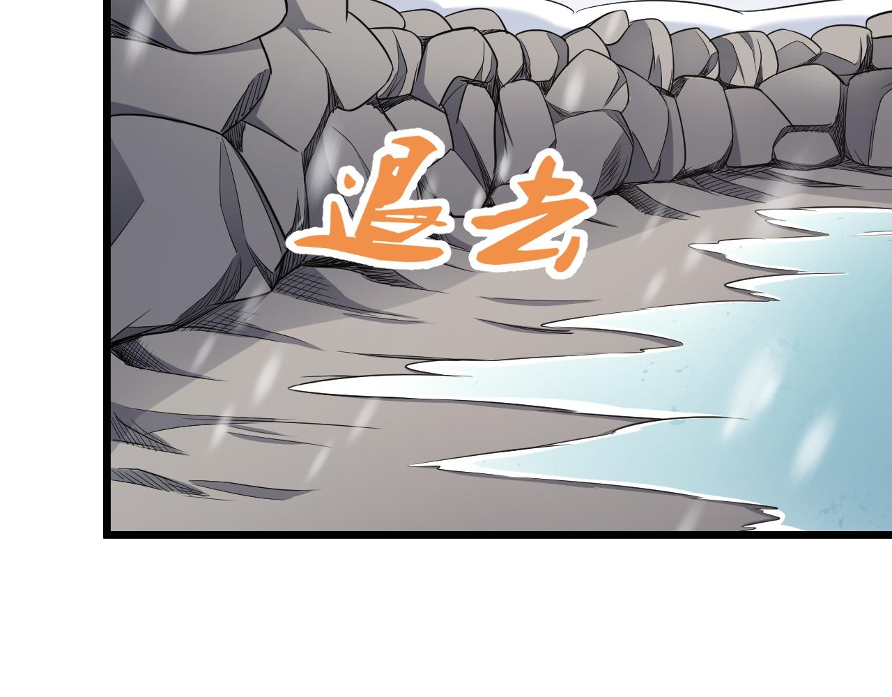 第133话  重返秘境(1/2)-第135话