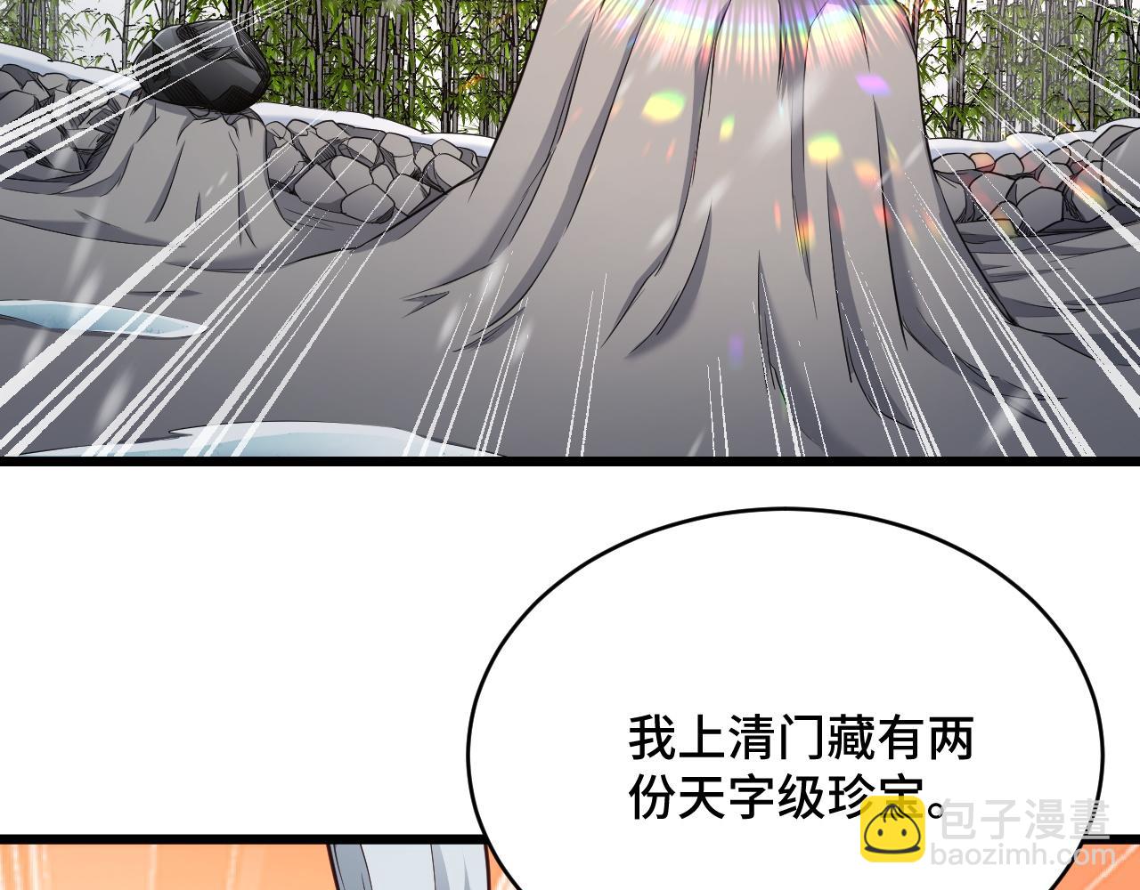 第133话  重返秘境(1/2)-第135话