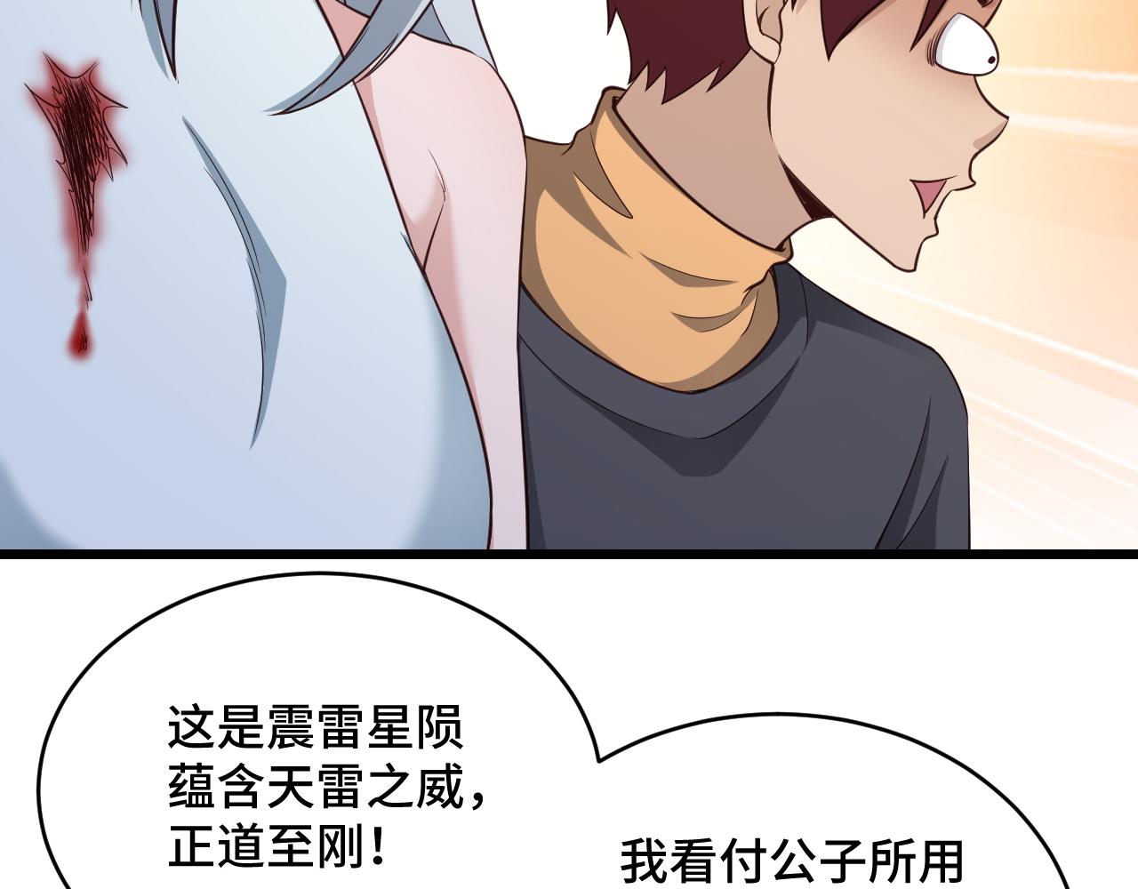 第133话  重返秘境(1/2)-第135话