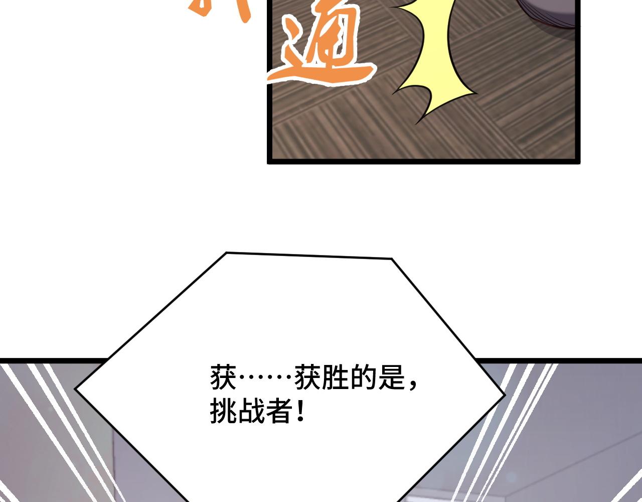 第135话  峡谷猎孤人(1/2)-第137话