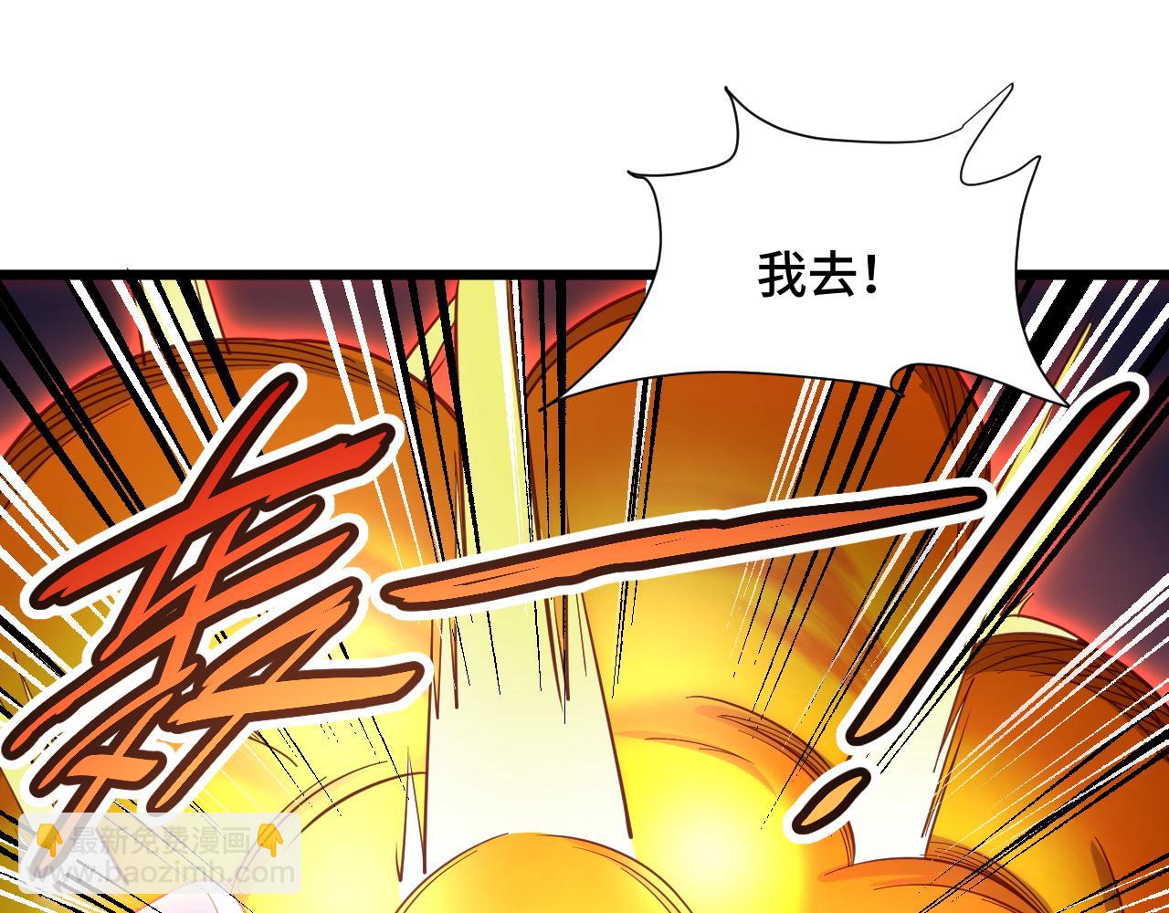 第137话 盘古斧6不6！(1/2)-第139话