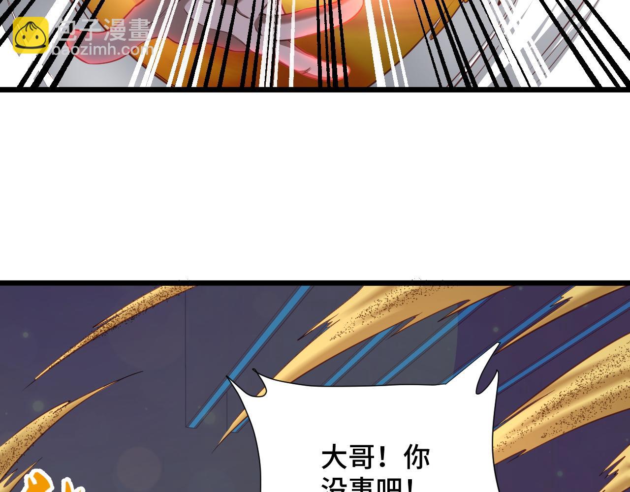 第137话 盘古斧6不6！(1/2)-第139话