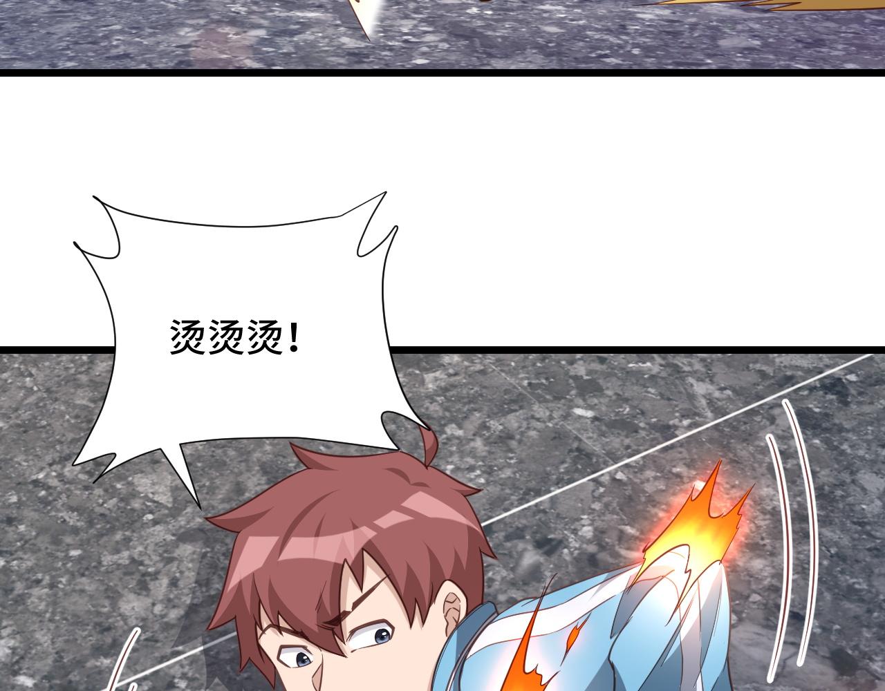 第137话 盘古斧6不6！(1/2)-第139话