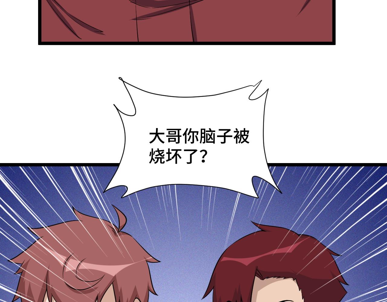 第137话 盘古斧6不6！(1/2)-第139话