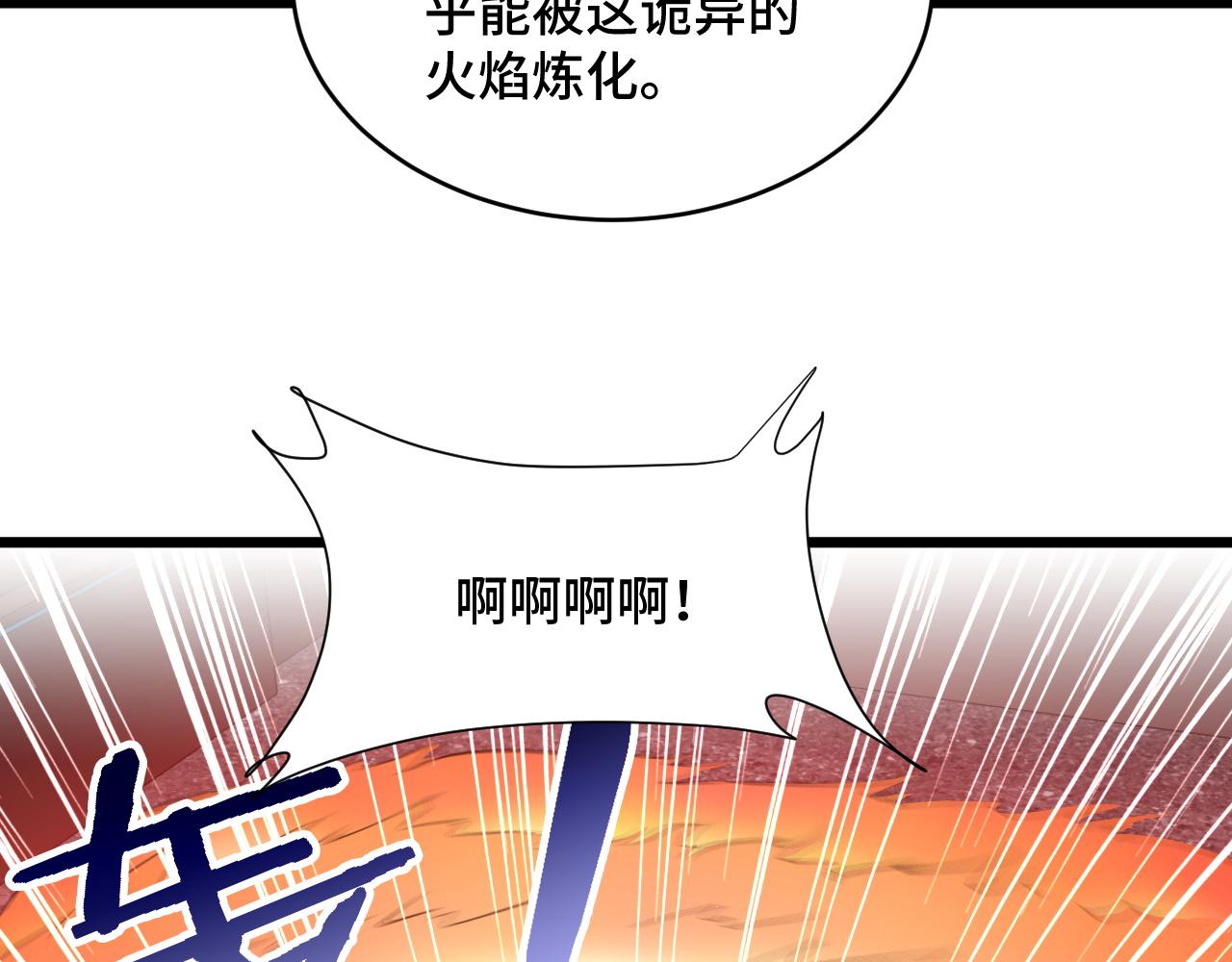 第137话 盘古斧6不6！(1/2)-第139话