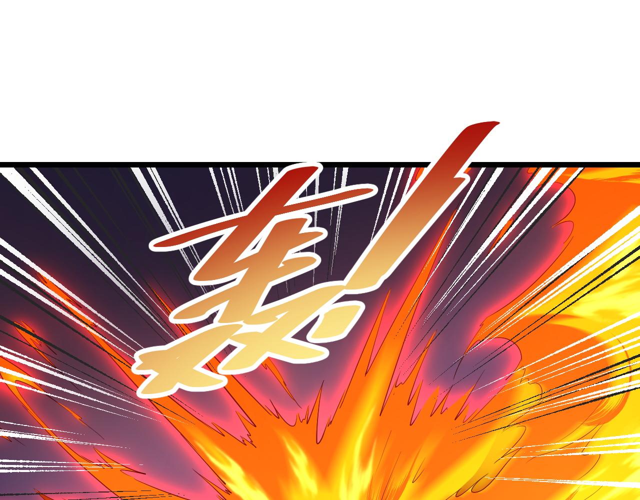 第137话 盘古斧6不6！(1/2)-第139话