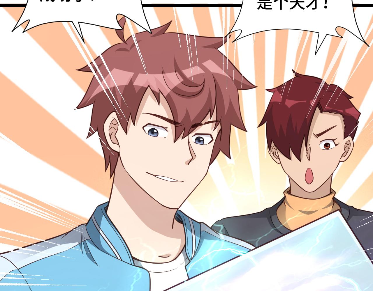 第137话 盘古斧6不6！(1/2)-第139话