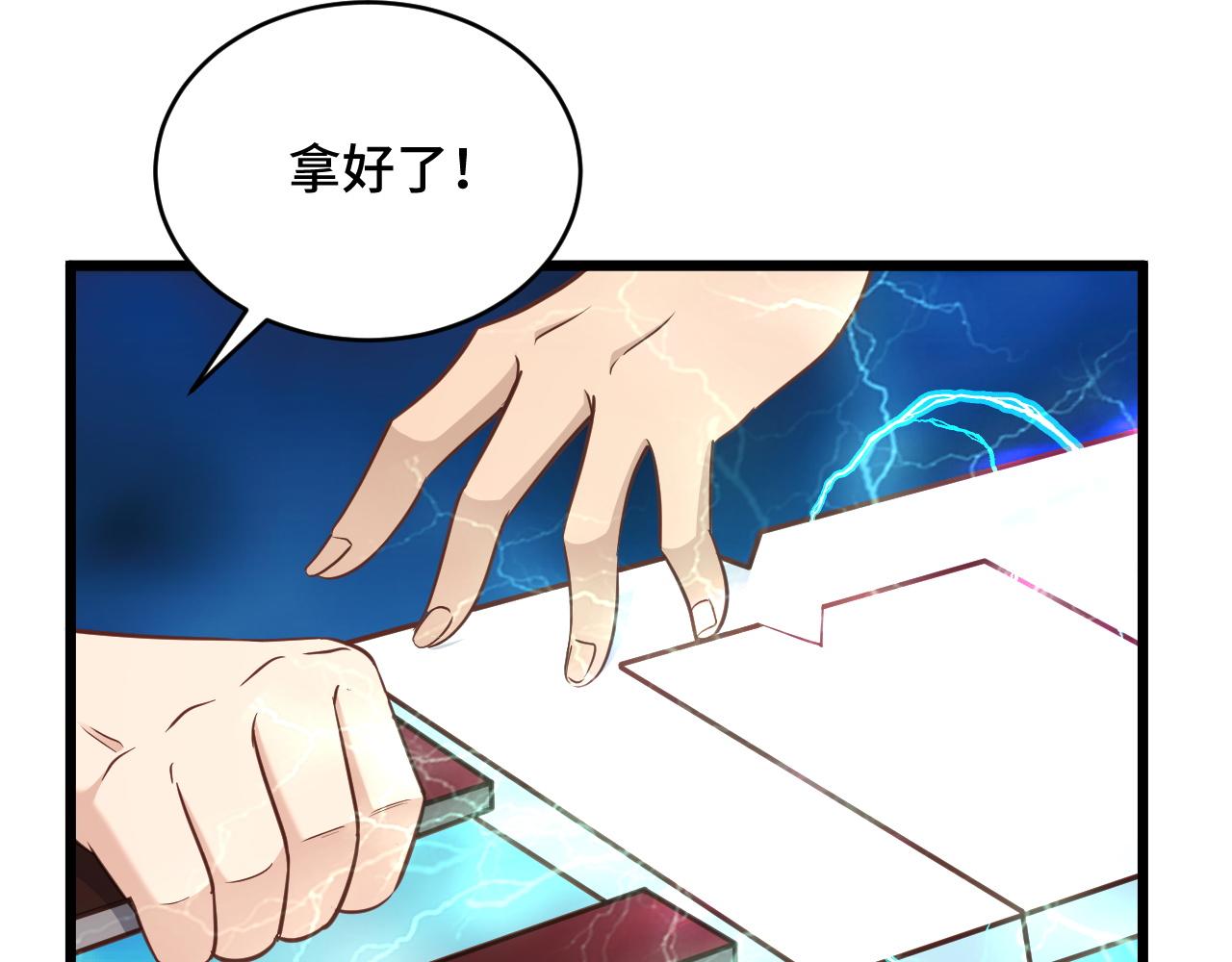 第137话 盘古斧6不6！(1/2)-第139话