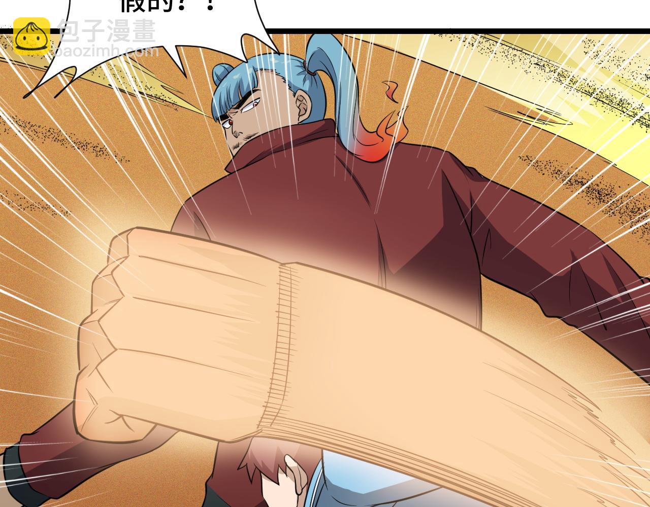 第137话 盘古斧6不6！(1/2)-第139话