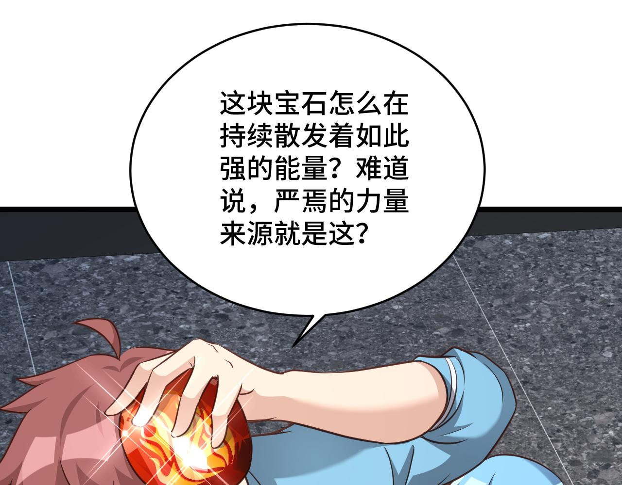 第139话 外星宝石蛊惑人心(1/2)-第141话