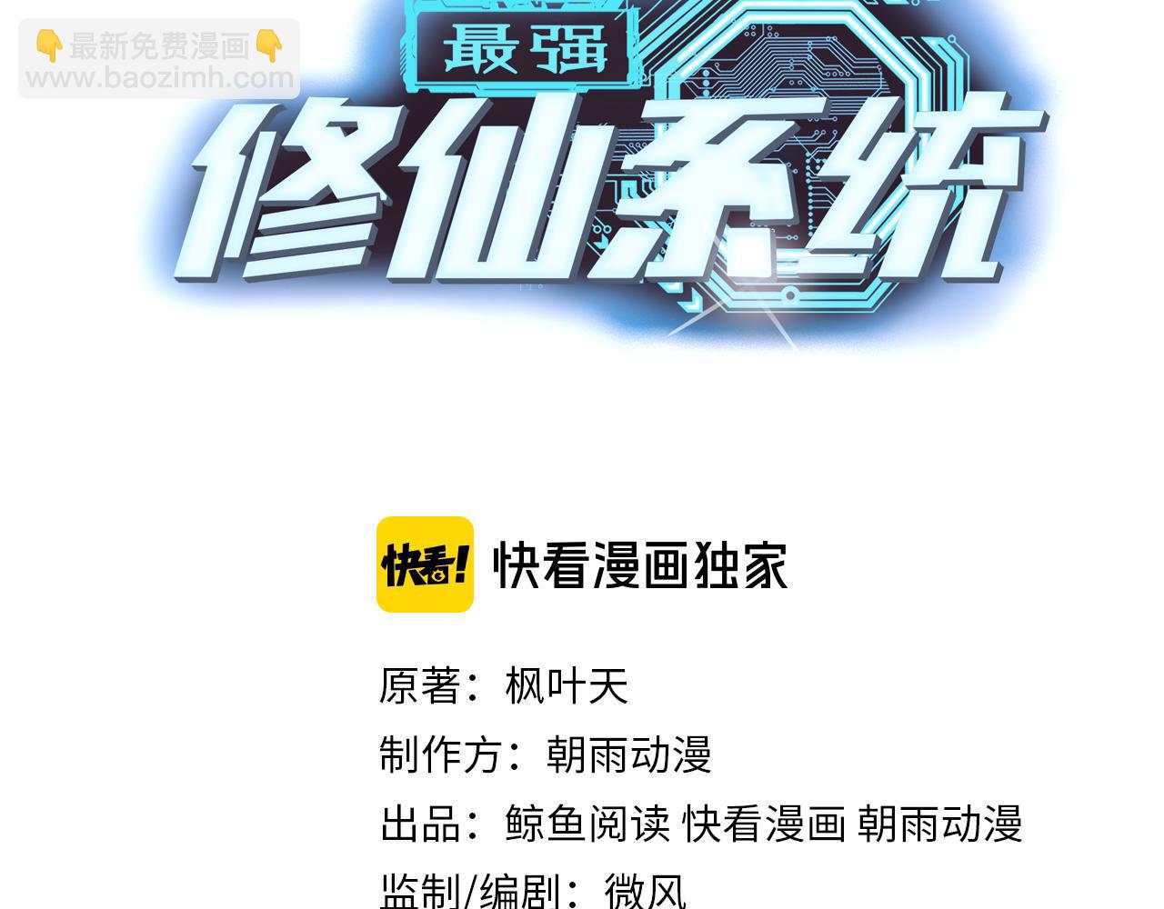 第139话 外星宝石蛊惑人心(1/2)-第141话