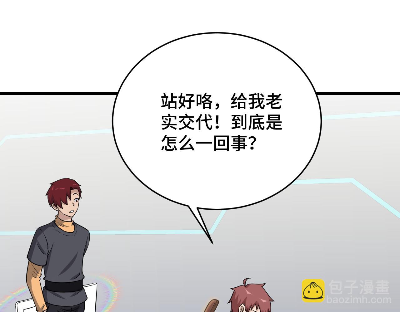 第139话 外星宝石蛊惑人心(1/2)-第141话