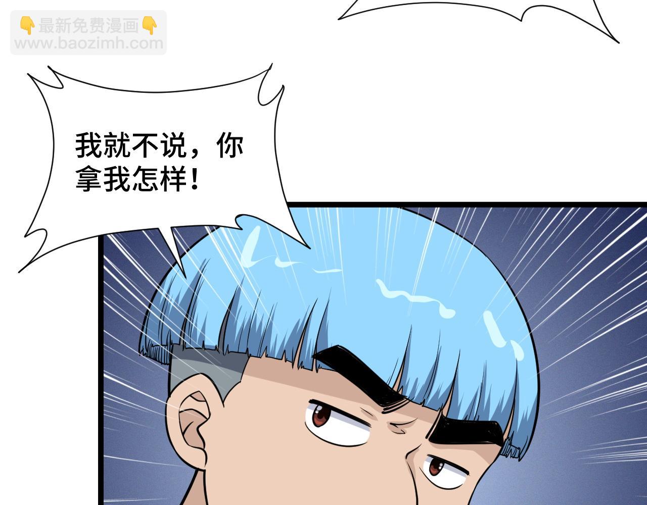 第139话 外星宝石蛊惑人心(1/2)-第141话