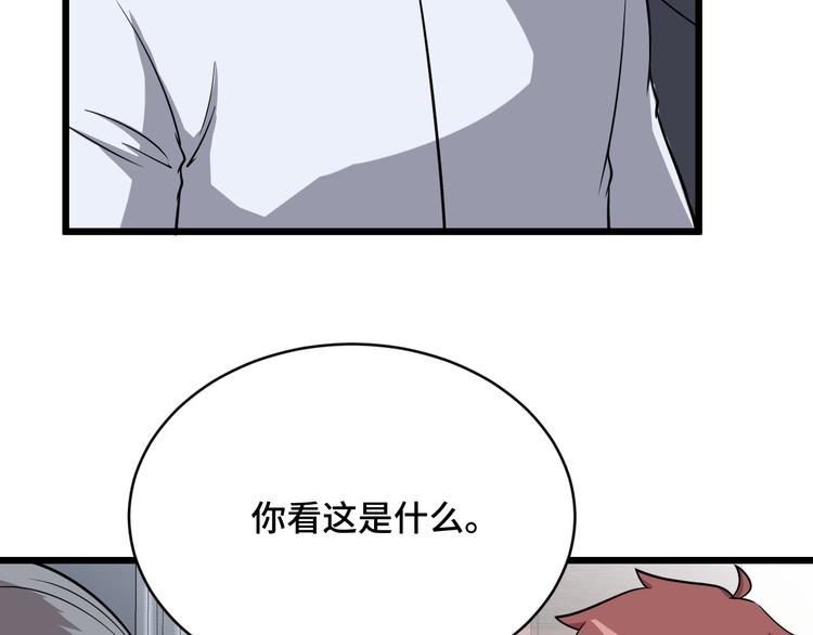 第141话  大敌来袭(1/3)-第143话