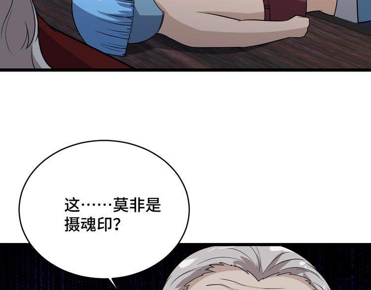 第141话  大敌来袭(1/3)-第143话