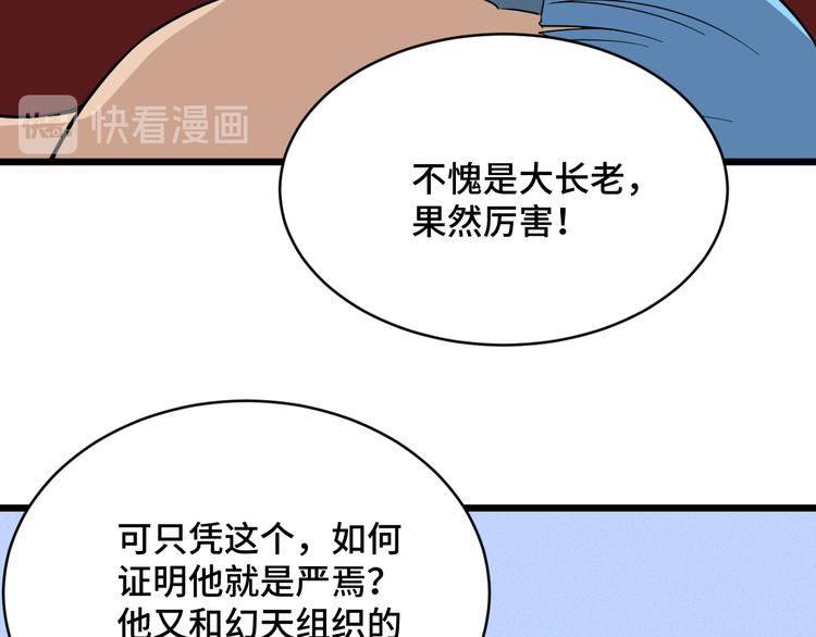 第141话  大敌来袭(1/3)-第143话