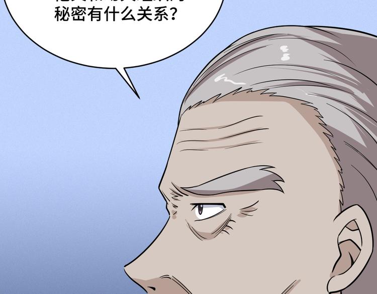 第141话  大敌来袭(1/3)-第143话