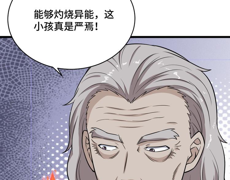 第141话  大敌来袭(1/3)-第143话