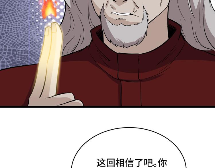 第141话  大敌来袭(1/3)-第143话