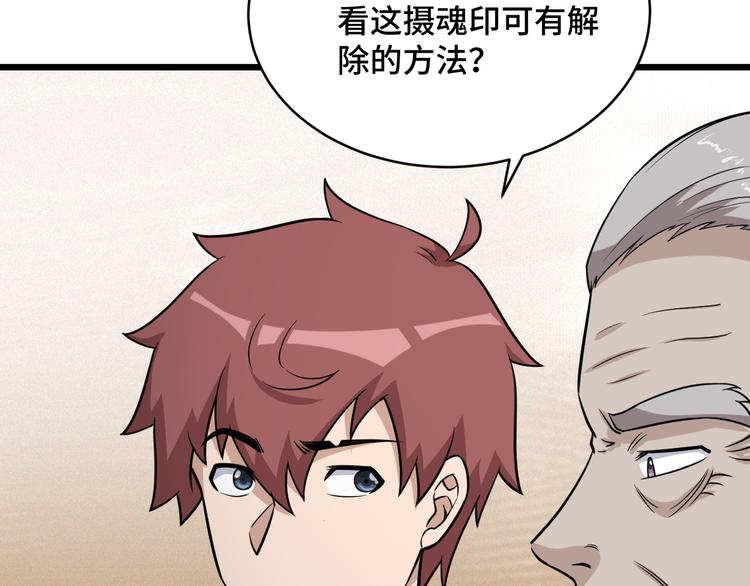 第141话  大敌来袭(1/3)-第143话