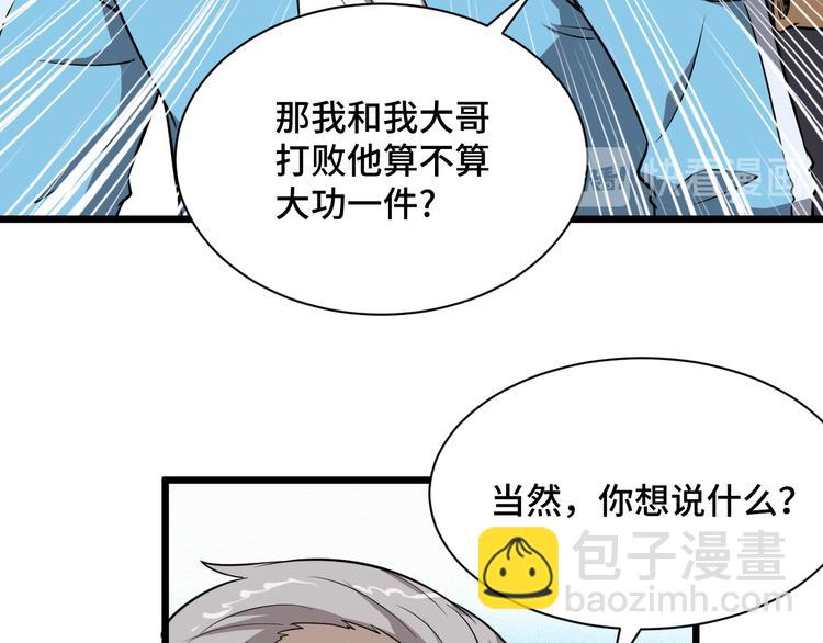 第141话  大敌来袭(1/3)-第143话