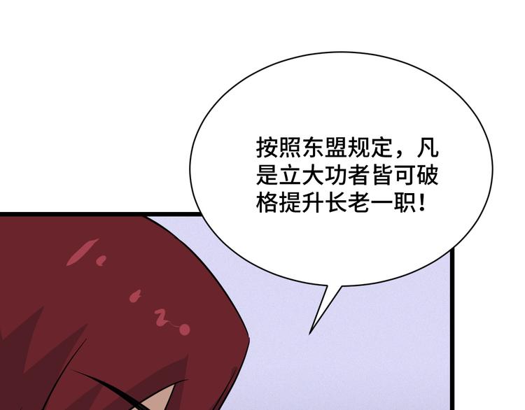 第141话  大敌来袭(1/3)-第143话