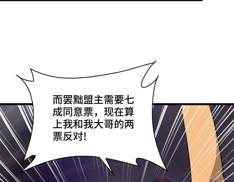 第141话  大敌来袭(1/3)-第143话