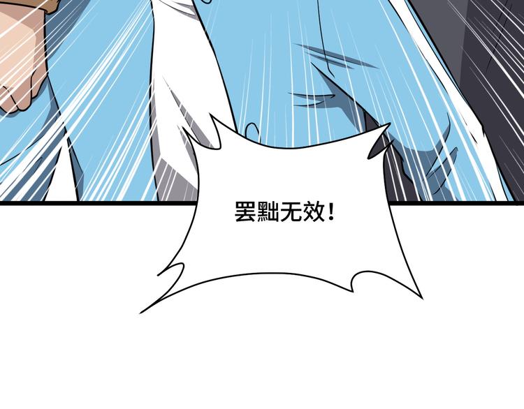 第141话  大敌来袭(1/3)-第143话