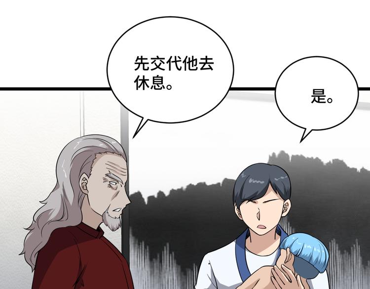 第141话  大敌来袭(1/3)-第143话