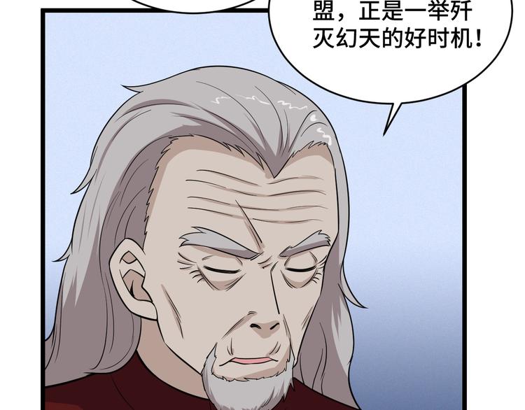 第141话  大敌来袭(1/3)-第143话