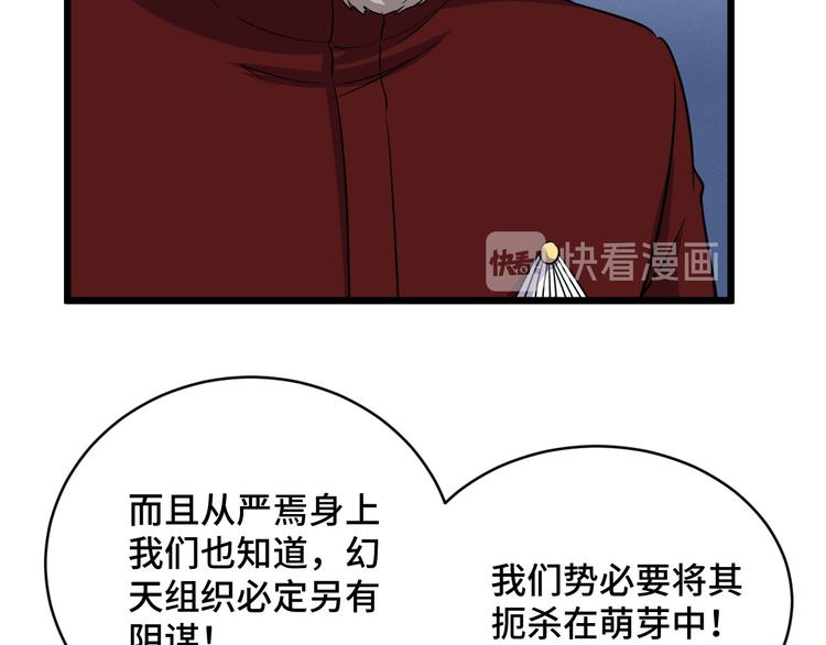 第141话  大敌来袭(1/3)-第143话