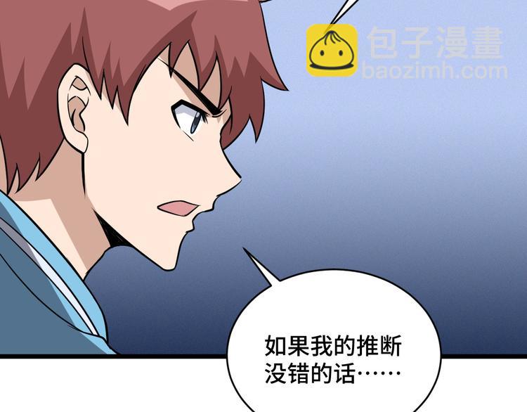 第141话  大敌来袭(1/3)-第143话