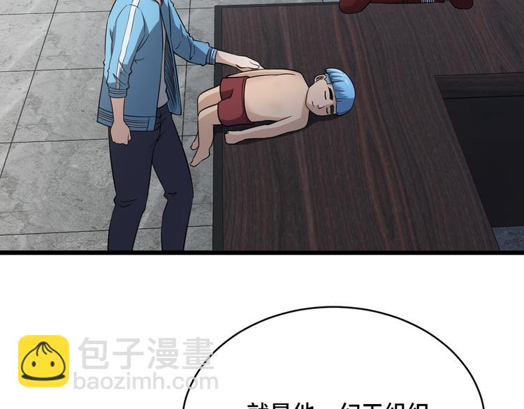 第141话  大敌来袭(1/3)-第143话