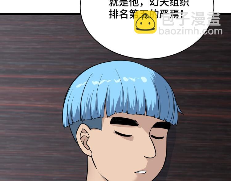 第141话  大敌来袭(1/3)-第143话