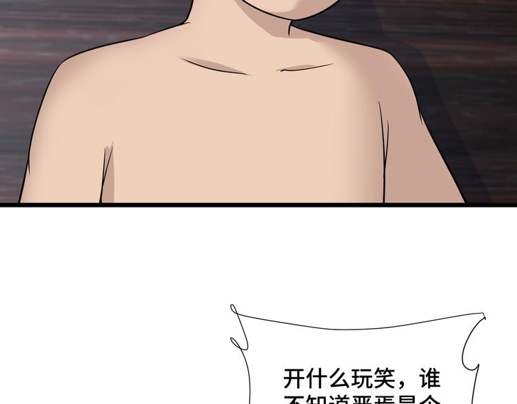 第141话  大敌来袭(1/3)-第143话