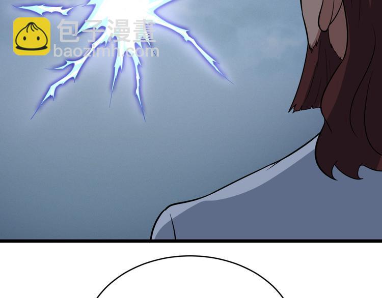 第143话 君子雷秦明强势登场(1/3)-第145话