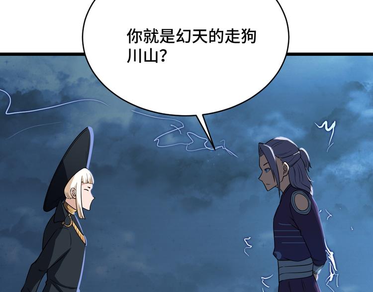 第143话 君子雷秦明强势登场(1/3)-第145话