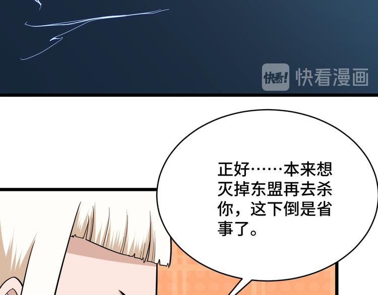 第143话 君子雷秦明强势登场(1/3)-第145话