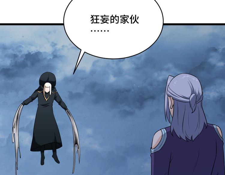 第143话 君子雷秦明强势登场(1/3)-第145话