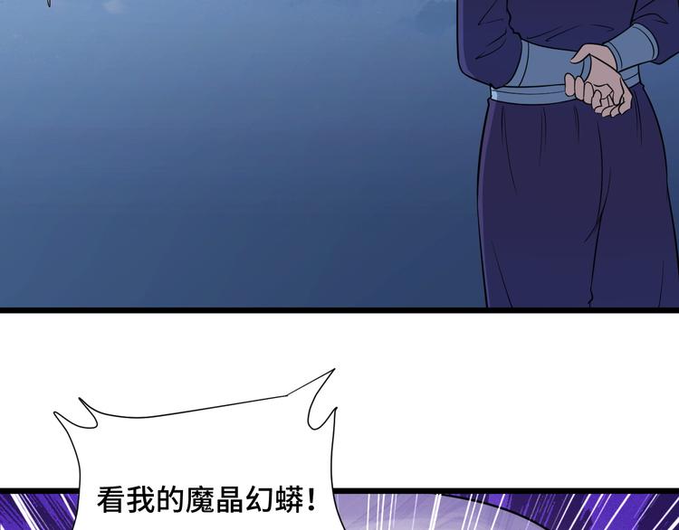 第143话 君子雷秦明强势登场(1/3)-第145话